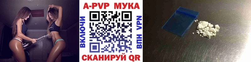 A-PVP Crystall Рыльск