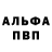 A PVP Соль zuura adylOBa