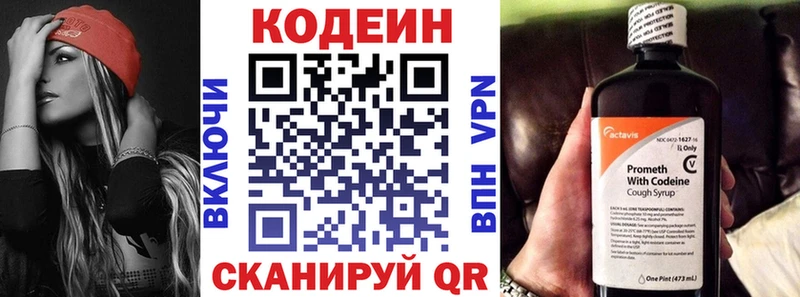 hydra ТОР  Рыльск  Codein напиток Lean (лин) 
