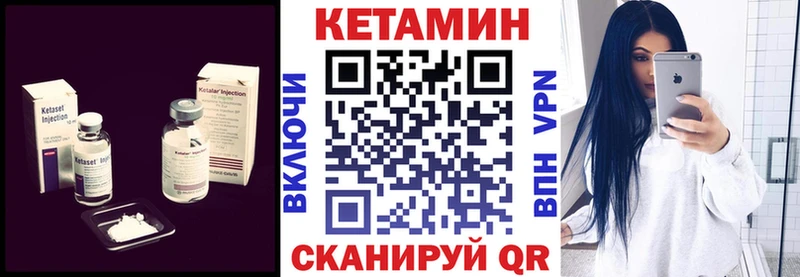 Кетамин VHQ  Рыльск 