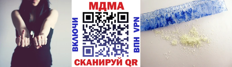 МДМА кристаллы  мориарти телеграм  Рыльск 