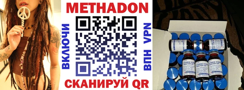 МЕТАДОН мёд  Рыльск 